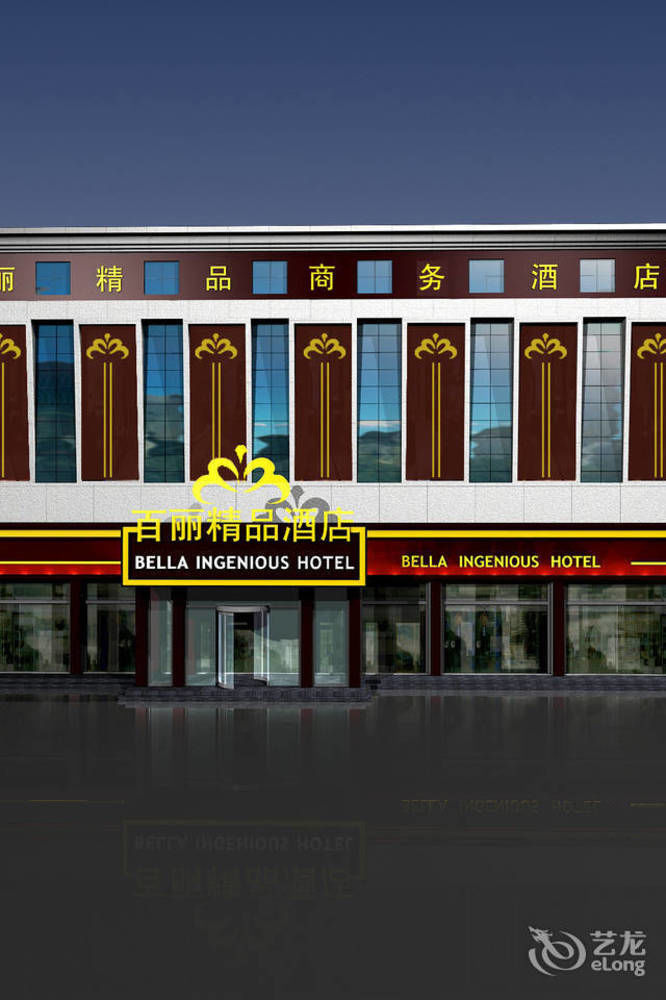 Bella Ingenious Hotel Dongying Esterno foto